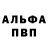APVP кристаллы Filip Mishev