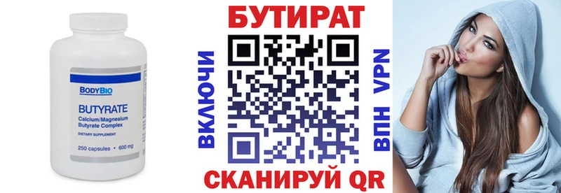хочу наркоту  Гулькевичи  БУТИРАТ Butirat 