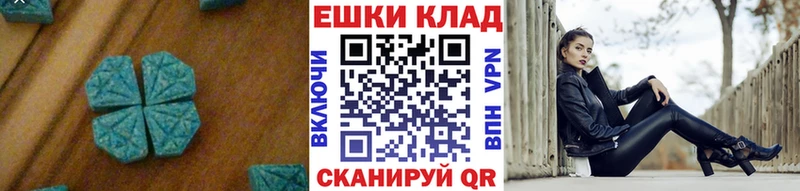 Экстази Cube наркошоп Гулькевичи