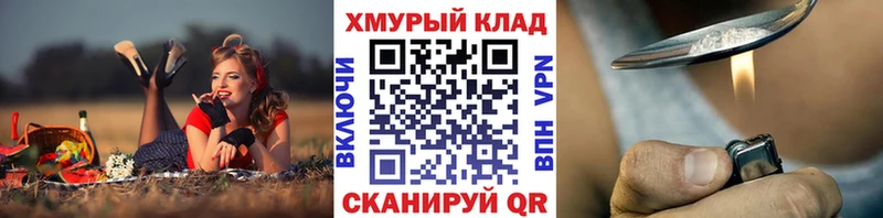 блэк спрут зеркало Гулькевичи Героин Heroin
