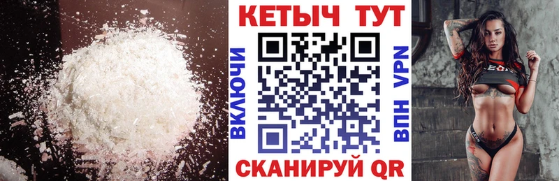 КЕТАМИН VHQ  где найти   Гулькевичи 