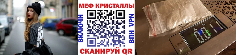 Мефедрон кристаллы Гулькевичи
